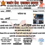 बजरंग सैना के राष्ट्रीय अध्यक्ष अमित गुप्ता, राजस्थान प्रदेशा अध्यक्ष निर्भय सिंह , उदयपूर जीला अध्यक्ष विनोद अहारी निर्देशानुसार तुलसी राम रावत को अडिन्दा का सक्रिय कार्यकर्ता मनोनित किया