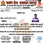 कमलेश कुमार रावत अडिन्दा प्रभारी