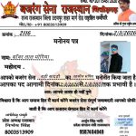 बंजरग सेना के राष्टीय अध्यक्ष अमित गुप्ता राजस्थान प्रदेशाध्यक्ष निर्भयसिंह बड़ी सादड़ी तहसिल अध्यक्ष राहुल दास वैष्णव