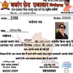 बजरंग सेना के राष्ट्रीय अध्यक्ष अमित गुप्ता निर्भयसिंह राजस्थान प्रदेशाध्यक्ष पुष्पेंद्रसिंह सिंह चित्तौड़गढ़ प्रभारी