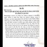 नेशनल यूथ कॉन्क्लेव के लिए भींडर की 2 सगी बहनों का चयन- स्थानीय भींडर नगर निवासी 2 सगी बहनों पूजा और अंजली चौबीसा सुपुत्री श्री जगदीश जी चौबीसा (वेनावत) का 18 से 21 अप्रैल तक भुवनेश्वर उड़ीसा में आयोजित