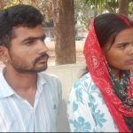 प्रेम विवाह के बाद नवदंपति को जान का खतरा, पूर्व विधायक विक्रम सैनी और परिजनों पर गंभीर आरोप लगाया,