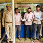 सुभाषनगर पुलिस और एसटीएफ की संयुक्त कार्रवाई,एक किलो से अधिक अवैध अफीम के साथ तीन तस्कर गिरफ्तार पंजाब सप्लाई ले जाते समय दबोचे गए आरोपी