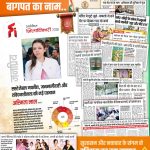 देशभर में चमका बागपत का नाम..