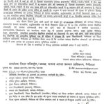 मौसम विभाग की भारी वर्षा की चेतावनी के दृष्टिगत जनपद नैनीताल में 07 सितंबर यानी सोमवार को एक दिवसीय अवकाश घोषित – जिलाधिकारी*
